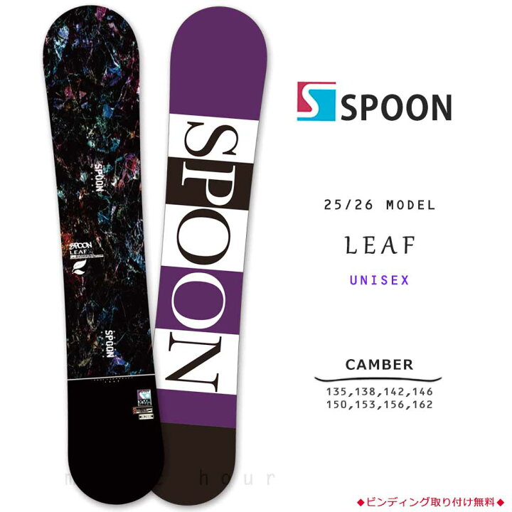 楽天市場】スノーボード 板 メンズ レディース 単品 SPOON スプーン 