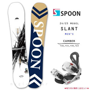 スノーボード 板 メンズ 2点 セット スノボー ビンディング SPOON スプーン SLANT ブランド 初心者 キャンバー ボード グラトリ カービング お洒落 ホワイト