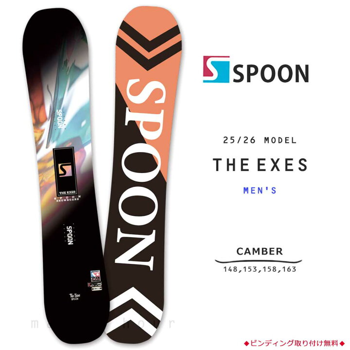 楽天市場】スノーボード 板 メンズ 単品 SPOON スプーン THE EXE  