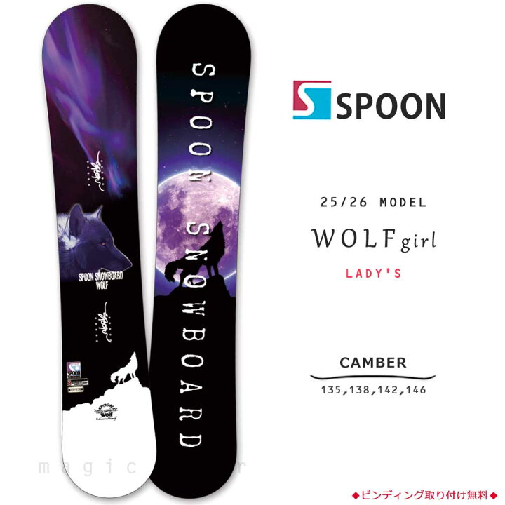 楽天市場】スノーボード 板 レディース 単品 SPOON スプーン WOLF girl 