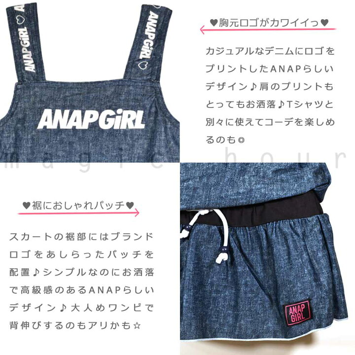 楽天市場 水着 子供 女の子 ワンピース ガールズ スイムウェア Anap アナップ T付き 2点 セット ジュニア ブランド お洒落 かわいい 130cm 140cm 150cm 160cm 青 ピンク マジック アワー