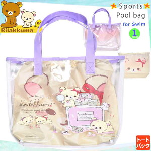 プールバッグ 女の子 送料無料 キッズバッグの人気商品 通販 価格比較 価格 Com プールバッグ 女の子 送料無料 キッズバッグの人気商品 通販 価格比較 価格 Com