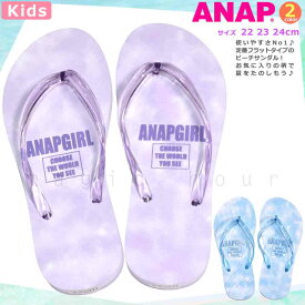 送料無料 子供 ビーチサンダル サンダル キッズ ジュニア ANAP アナップ 定番 おしゃれ かわいい ブランド ビーサン こども 女の子 プール 水泳 パープル ブルー