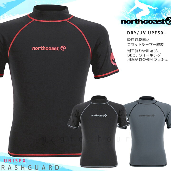 楽天市場 ラッシュガード メンズ レディース 半袖 おしゃれ フードなし ラッシュ 水着 Northcoast Uvカット Upf50 無地 黒 ブラック グレー M L 吸汗 速乾 紫外線対策 マジック アワー