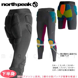 スノーボード プロテクター レディース ヒップ パッド ロング丈 下半身 膝 northpeak スノボ インナーパンツ けつパッド スポーツ ウェア レイヤー 吸汗速乾 黒