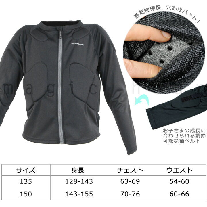 楽天市場】スノーボード プロテクター キッズ ジュニア ボディー 