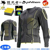 楽天市場】鎧武者 ボディープロテクターの通販