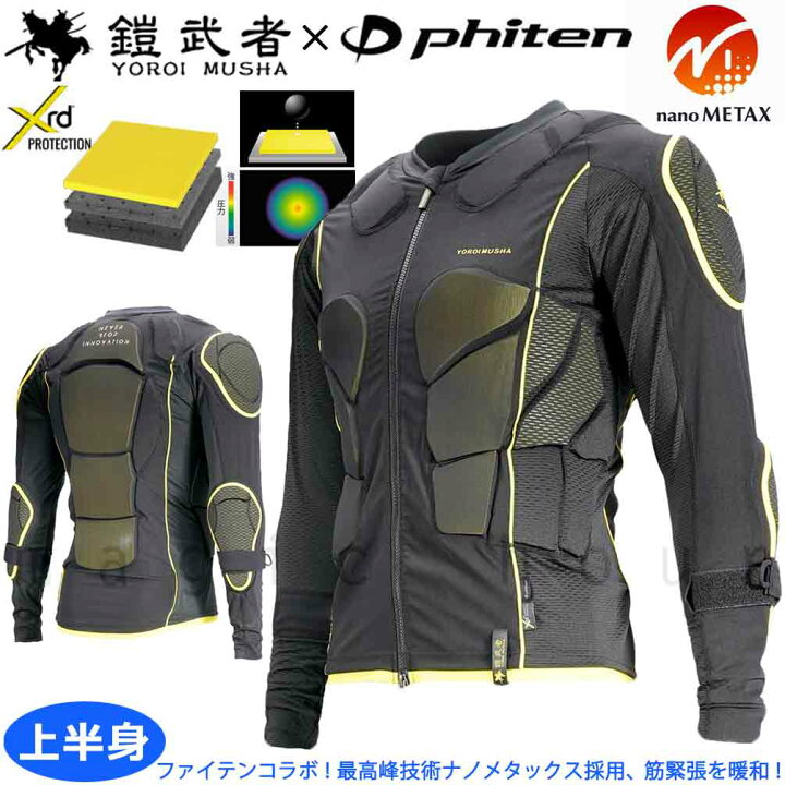楽天市場】スノーボード プロテクター 鎧武者 phiten x YOROI MUSHA 