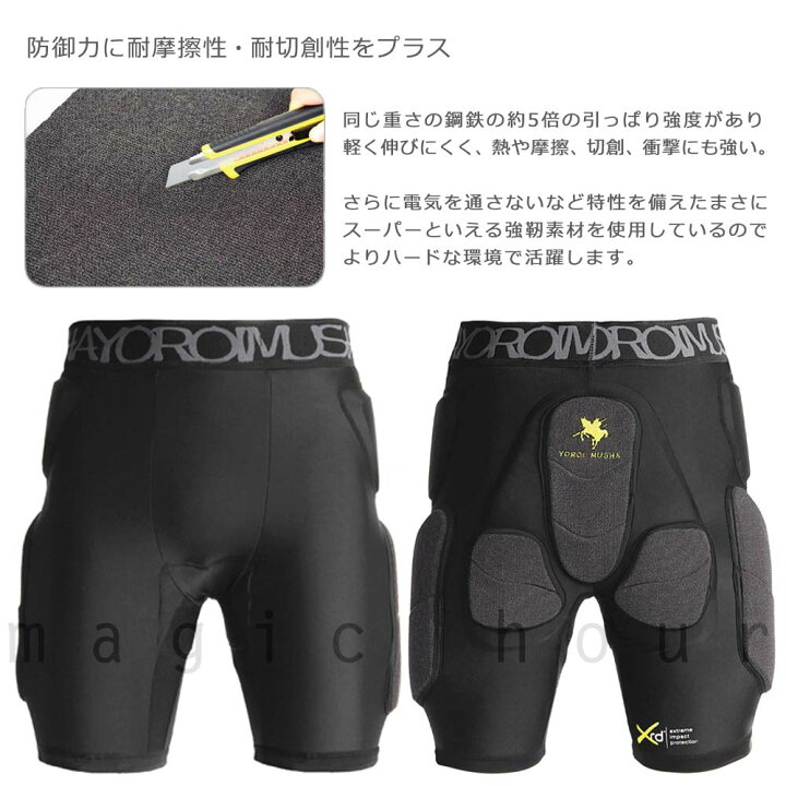 楽天市場】スノーボード ヒップ プロテクター 鎧武者 YOROI MUSHA 