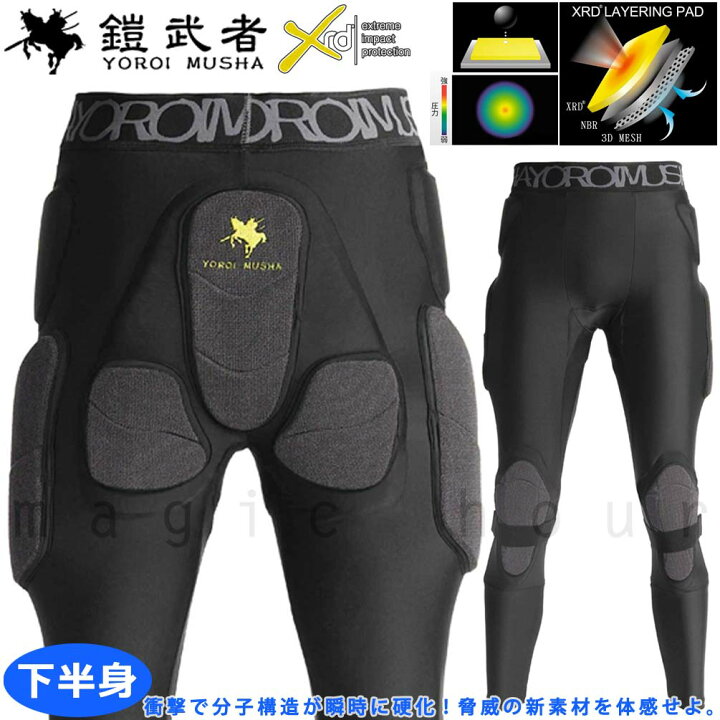 楽天市場】スノーボード ヒップ プロテクター ロング 鎧武者 YOROI 