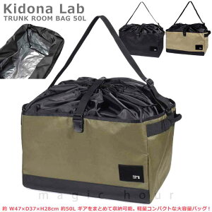 Lv XL[ Xm{ obO AEghA Rei{bNX  [ \tg V_[ e MA c[P[X [{bNX Kidona 50L  J[L