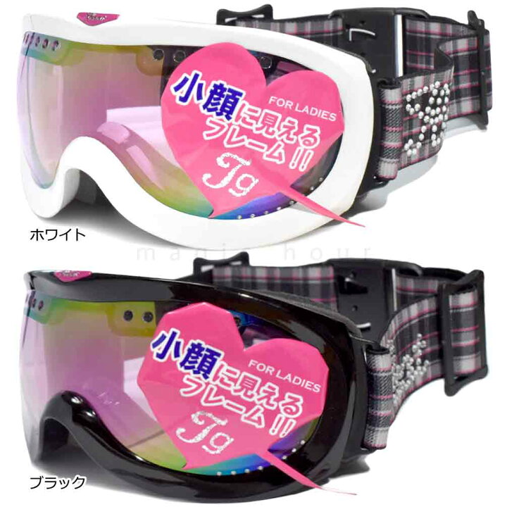 楽天市場】スキー スノーボード ゴーグル レディース スノボ スノー 