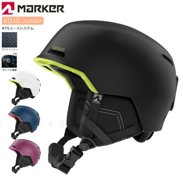 楽天市場】ヘルメット スキー スノーボード ジュニア MARKER マーカー