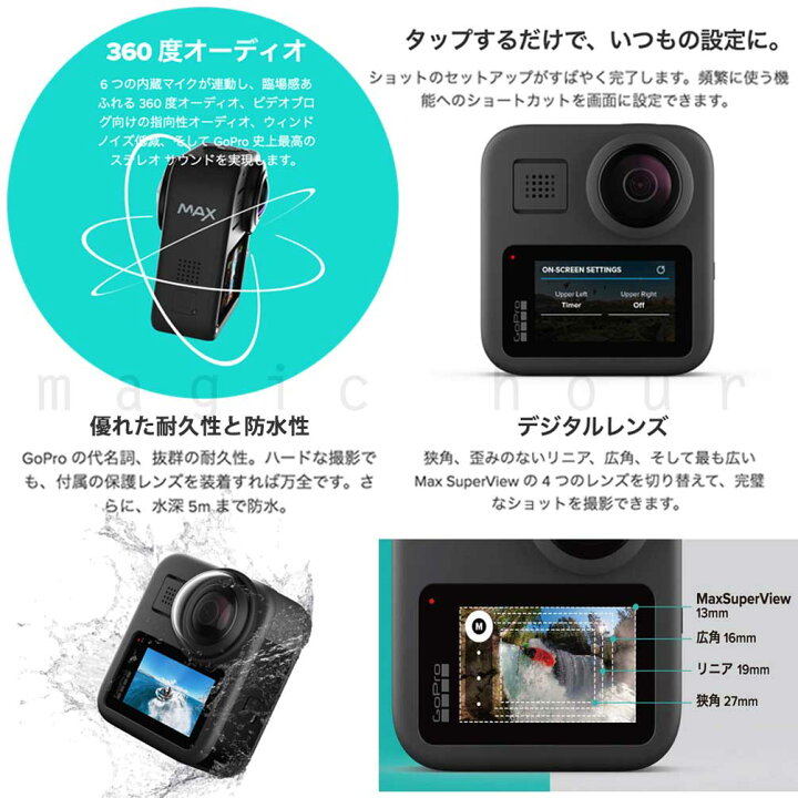 楽天市場】GoPro MAX ゴープロ マックス ビデオ カメラ アクションカム 