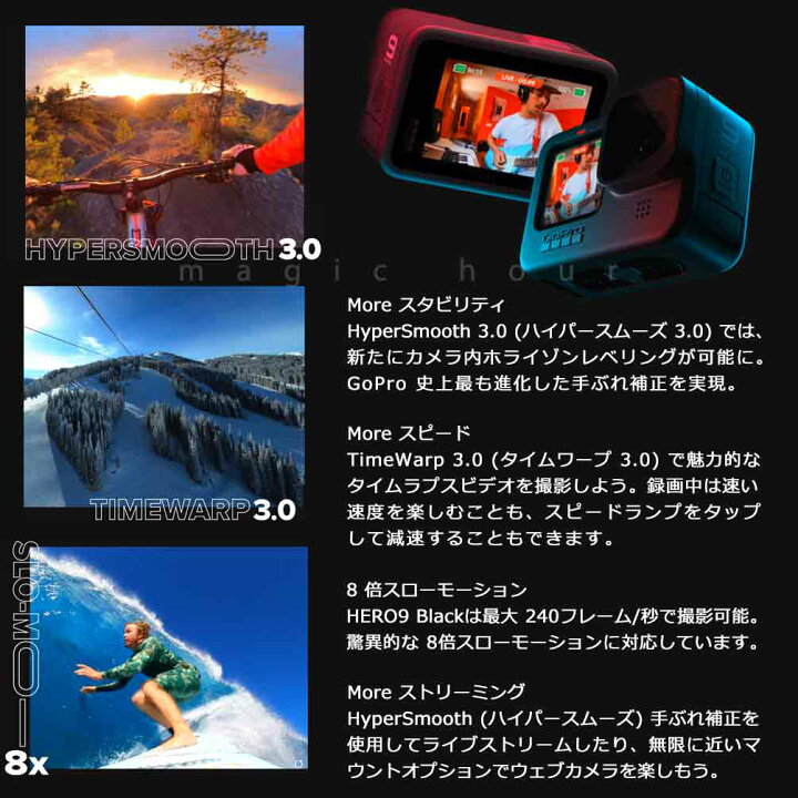 楽天市場】GoPro HERO9 ゴープロ 9 ビデオ カメラ アクションカム 