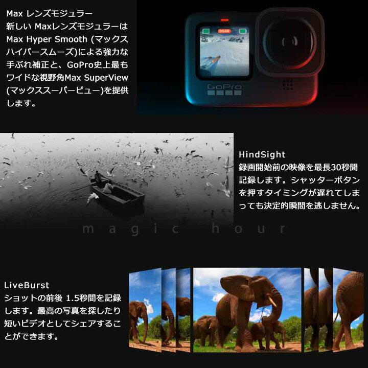 楽天市場】GoPro HERO9 ゴープロ 9 ビデオ カメラ アクションカム 