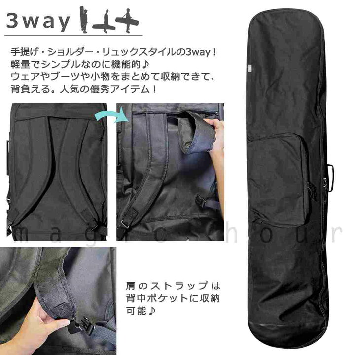 楽天市場】スノーボード ボードケース スノボ 3way 背負える 