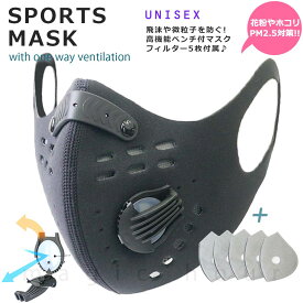 送料無料 スポーツ マスク 立体 不織布付き メンズ レディース フェイスマスク 高性能 花粉 防塵 PM2.5 活性炭フィルター 飛沫防止 黒 おしゃれ 女性 男性 スキー