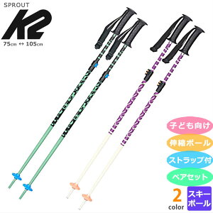 XL[XgbN |[ K2 SPROUT XvEg WjA ǂ Lk yA|[ LbY 2{g 75-105cm {[CY K[Y