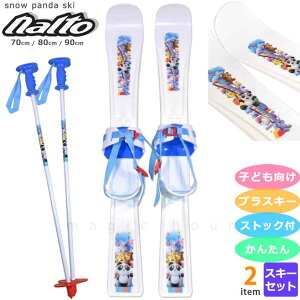ジュニア キッズ パンダ スキー セット 板 ストック ポール セット 子供 こども ペア キッズ 70cm 80cm 90cm ブルー ホワイト ボーイズ ガールズ naito ナイト