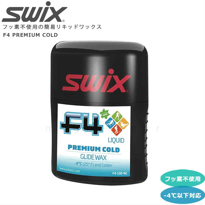 楽天市場】プレミアムリキッドコールド 100ml SWIX スキー スノボ 簡易 