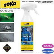 ECOテキスタイルプルーフ 250ml 撥水スプレー 環境配慮 高機能ウェア GORE-TEX対応 スキー レインウェア