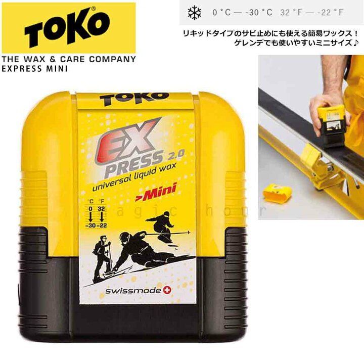 楽天市場】スノボ 板 簡易 ワックス 簡単 液体 WAX トコ TOKO スキー 