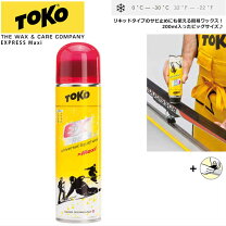 楽天市場】toko ワックス スプレーの通販