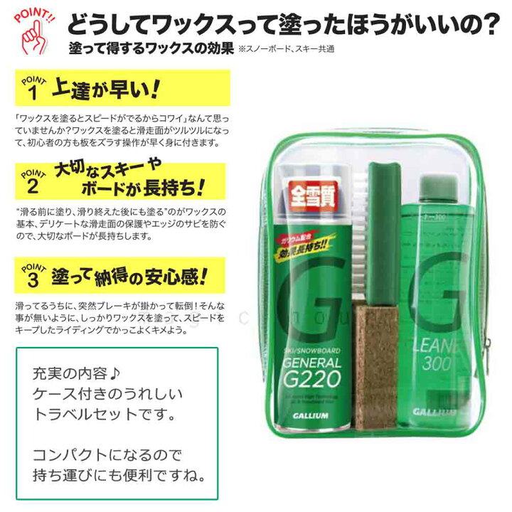 楽天市場】スノボ 板 ワックス セット ガリウム配合 簡易ワックス 