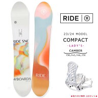 スノーボード 板 レディース 2点 セット RIDE ライド COMPACT ツイン ソフトフレックス キャンバー ボー…