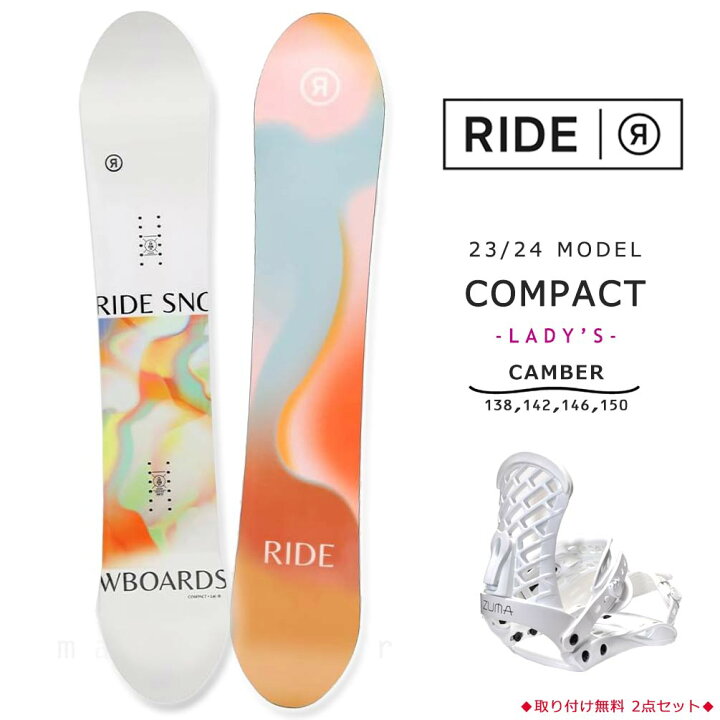 楽天市場】スノーボード 板 レディース 2点 セット RIDE ライド 