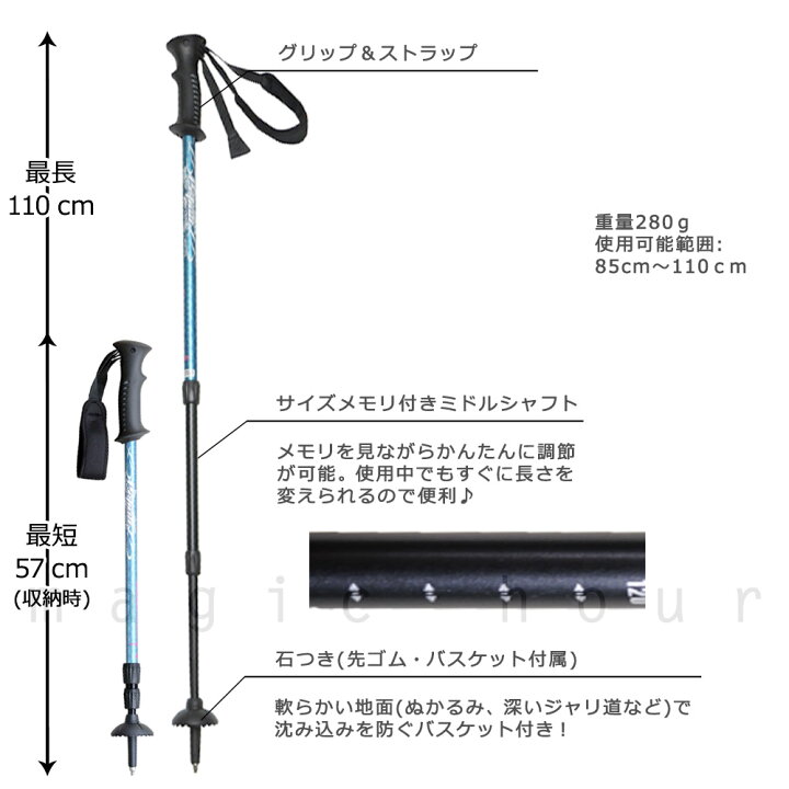楽天市場】登山 杖 トレッキングポール 軽量 3段 伸縮式 ステッキ コンパクト ストック 衝撃吸収 アンチショックシステム お洒落 アルパインポール スティック I型 青 : マジック・アワー 楽天市場】登山 杖 トレッキングポール 軽量 3段 伸縮式 ステッキ コンパクト ストック 衝撃吸収 アンチショックシステム お洒落 アルパインポール スティック I型 青 : マジック・アワー