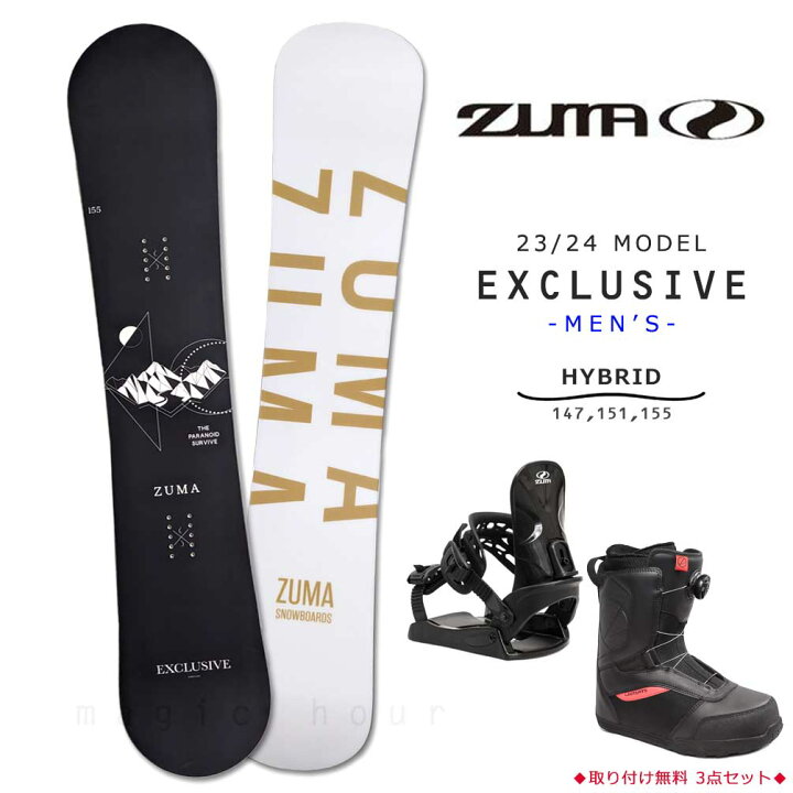 楽天市場】スノーボード 板 メンズ 3点 セット ZUMA ツマ EXCLUSIVE 