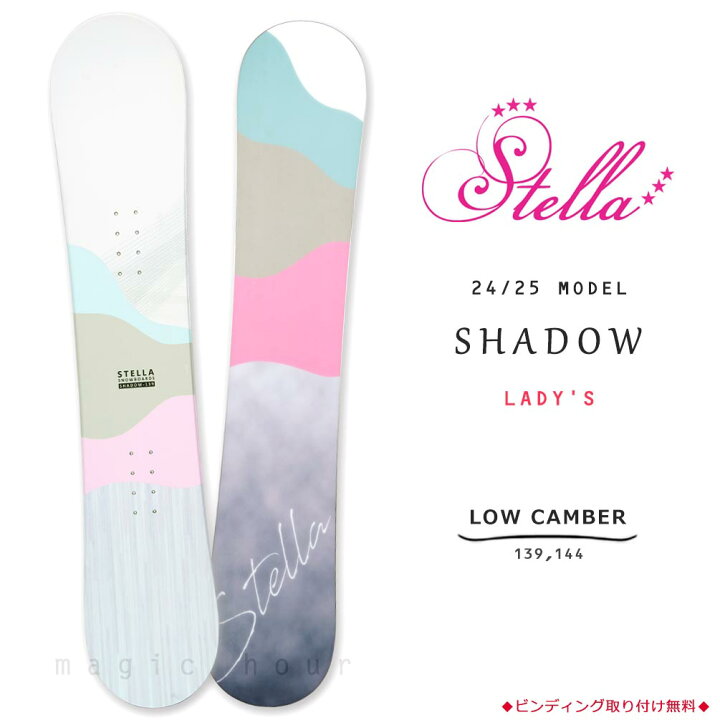 楽天市場】スノーボード 板 レディース 単品 STELLA ステラ SHADOW 
