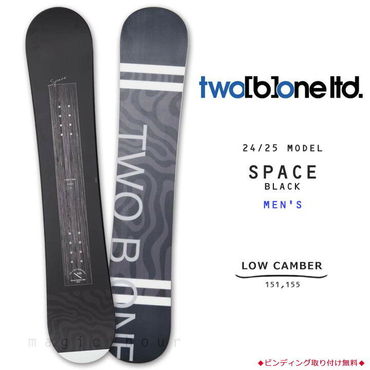 楽天市場】スノーボード 板 メンズ 単品 TWO B ONE トゥービーワン 