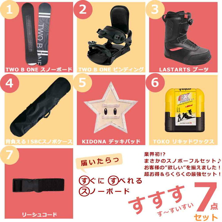 美品】スノーボードセット 板、ビンディング、ケース、ブーツ 