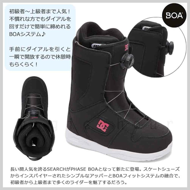 楽天市場】スノーボード ブーツ BOA レディース DC SHOE ディーシー  