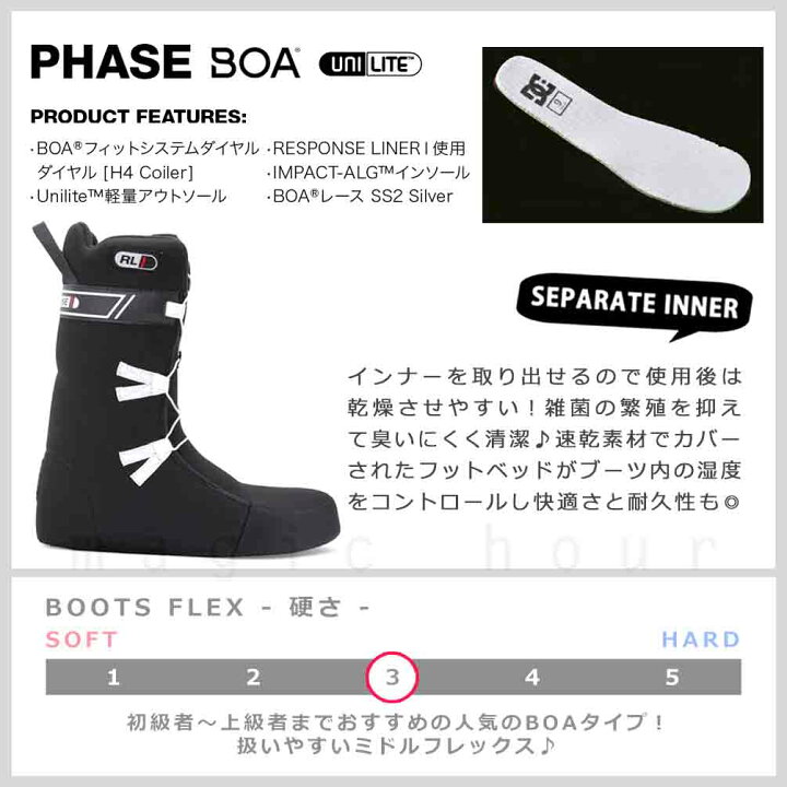 楽天市場】スノーボード ブーツ BOA メンズ DC SHOE ディーシー PHASE 