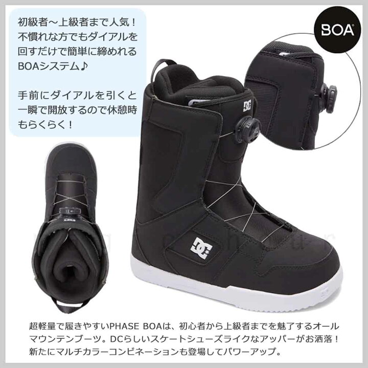 楽天市場】スノーボード ブーツ BOA メンズ DC SHOE ディーシー PHASE  