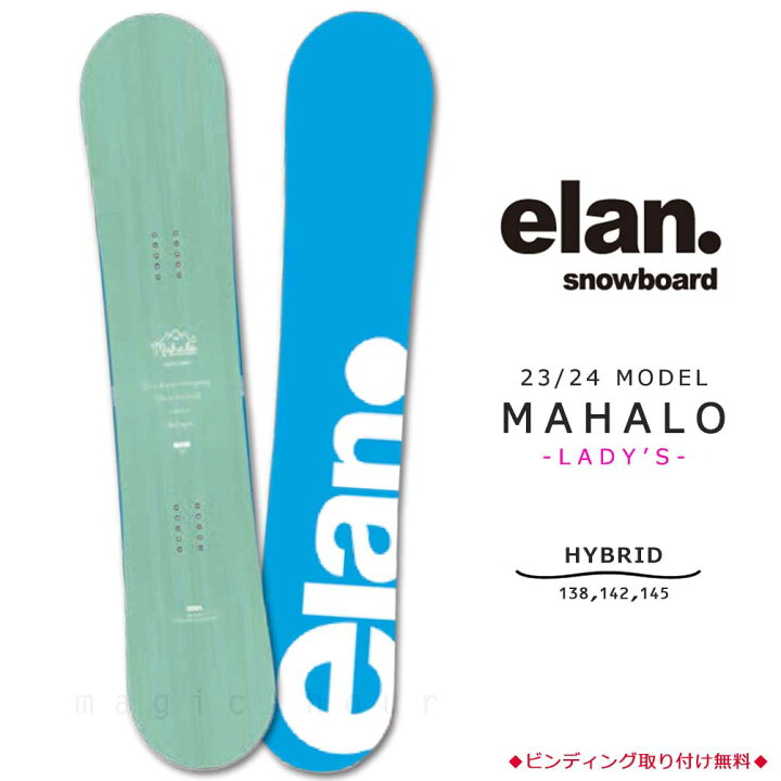 楽天市場】スノーボード 板 レディース 単品 ハイブリッド キャンバー 