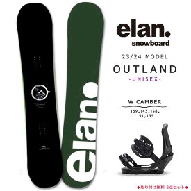 スノーボード 板 2点 セット メンズ レディース ダブルキャンバー ボード ビンディング ELAN エラン OUTLAND 2024 グラトリ 初心者 お洒落 ブランド 黒 ブラック