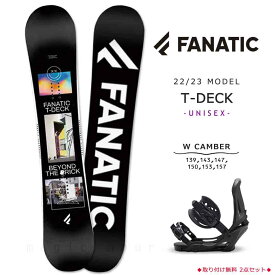 スノーボード 板 メンズ レディース 2点 セット FANATIC ファナティック T-DECK 2022モデル スノボー 初心者 ダブル キャンバー ボード ビンディング お洒落 黒