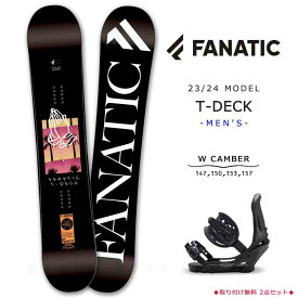 スノーボード 板 メンズ 2点 セット 23-24 FANATIC ファナティック T-DECK 2024モデル スノボー 初心者 ダブル キャンバー ボード ビンディング お洒落 黒