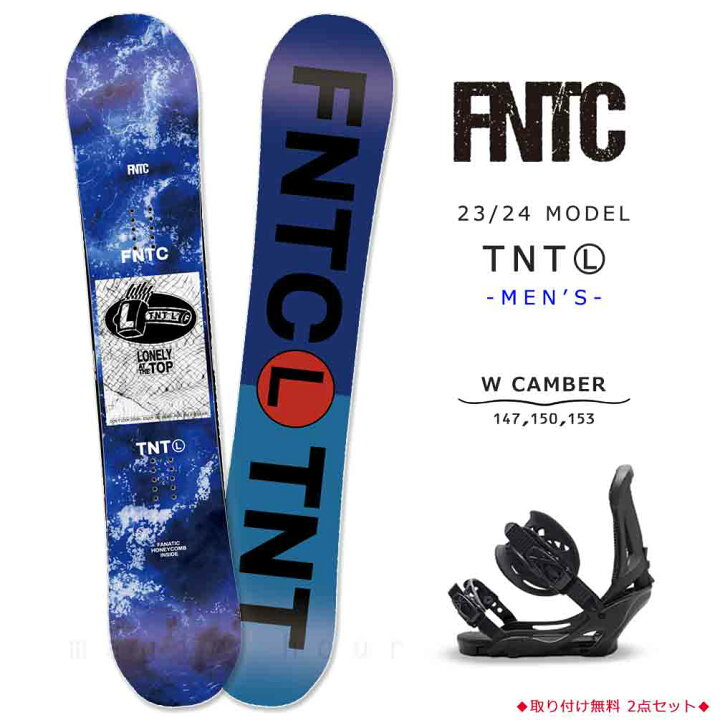楽天市場】スノーボード 板 メンズ 2点 セット 23-24 FNTC TNT L 2024 
