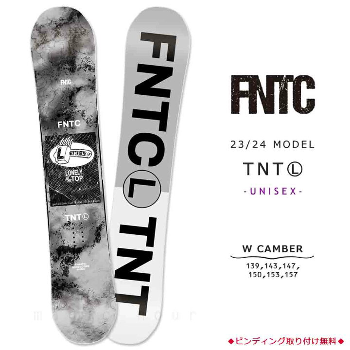 楽天市場】スノーボード 板 メンズ レディース 単品 23-24 FNTC エフ  