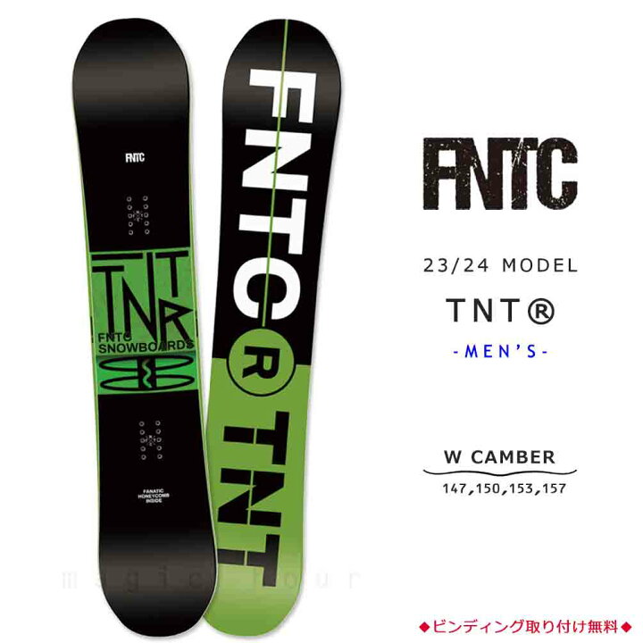 楽天市場】スノーボード 板 メンズ 単品 23-24 FNTC エフエヌティー