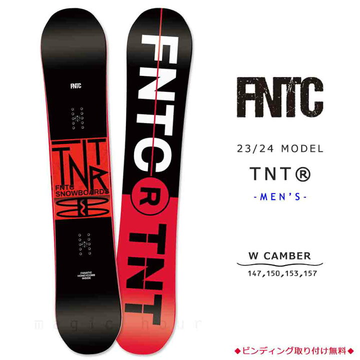 楽天市場】スノーボード 板 メンズ 単品 23-24 FNTC エフエヌティー 