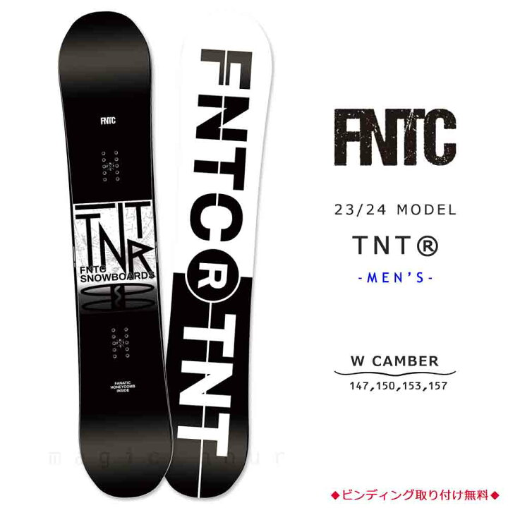 新品未使用 23-24 FNTC TNT R ホワイト 150楽天市場】スノーボード 板 