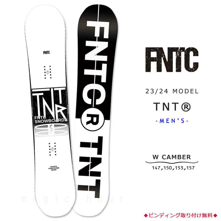 楽天市場】スノーボード 板 メンズ 単品 23-24 FNTC エフエヌティー  