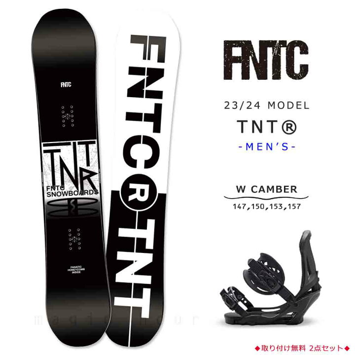 楽天市場】スノーボード 板 メンズ 2点 セット 23-24 FNTC TNT R 2024 